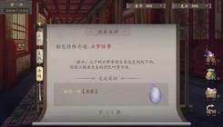 仙路漫漫易次元3