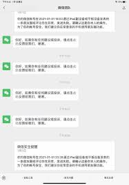 平板微信发不了照片怎么回事