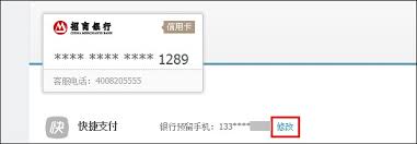 支付宝手机号码怎么改