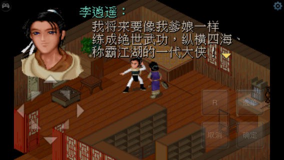 仙剑奇侠传1 DOS怀旧版2