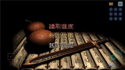 仙剑奇侠传95版1