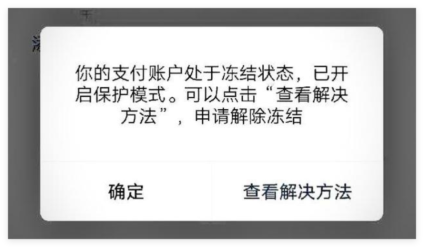 银行转账被限额怎么办