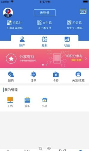 和睦社区app(和睦智慧社区服务)V1.0.2 最新版