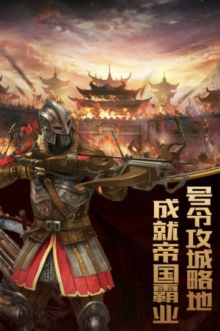 列王之怒正式版2