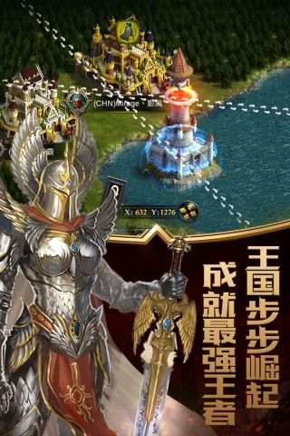 列王之怒正式版3