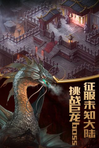 列王之怒正式版4