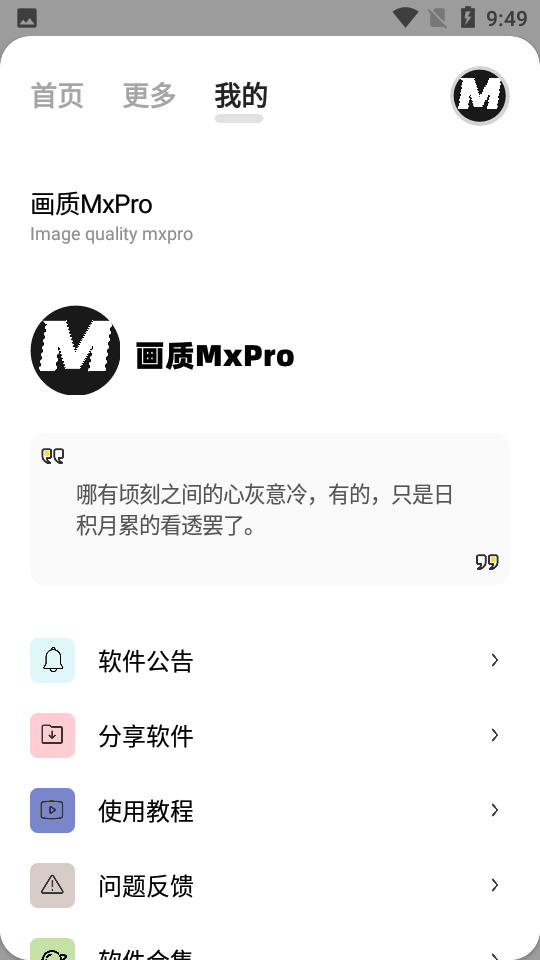 画质mapro