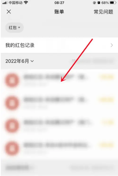 怎么查看微信红包过期的