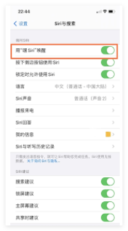 怎么重新录入siri的声音