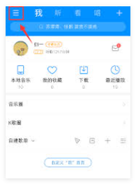 怎么样退出酷狗音乐