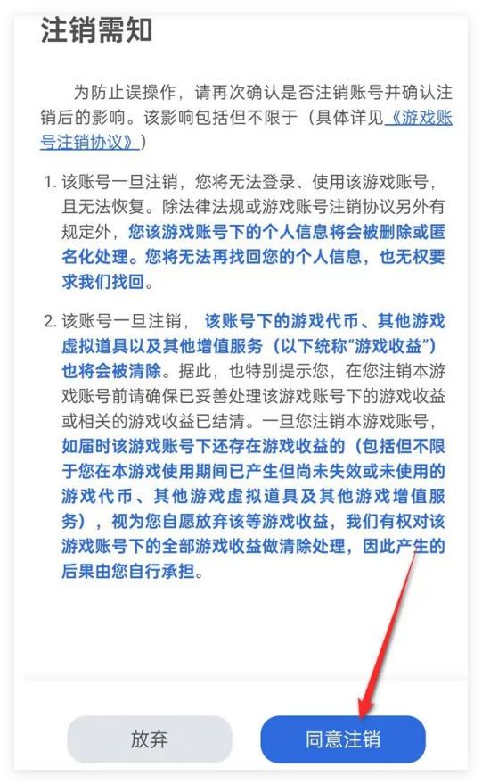 宝可梦大集结可以注销账户吗