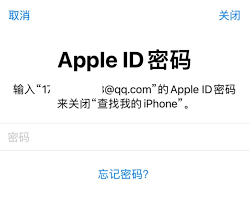 AppleID无法退出怎么办