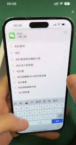 苹果iPhone15灵动岛不适配怎么解决