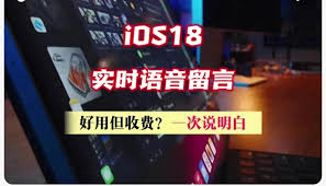 iPhone RCS功能开始收费