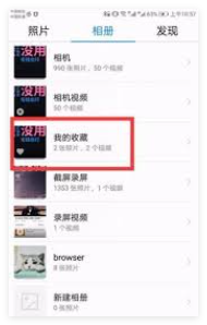 百度收藏的视频怎么找