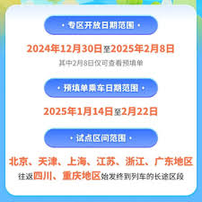 2025年铁路12306官网如何抢票