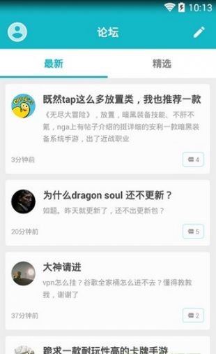 taptap(taptap游戏下载)V2.4.1 安卓2