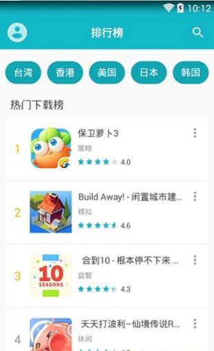 taptap(taptap游戏下载)V2.4.1 安卓3