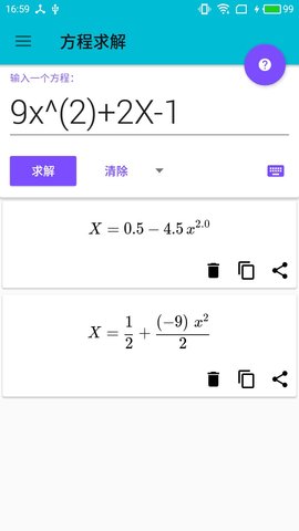 Ncalc计算器手机版 3.43