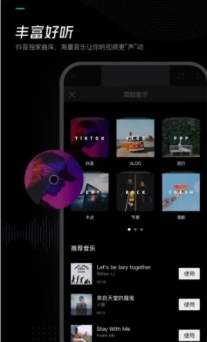 剪映(剪映下载安装)V1.3.2 免费版app0