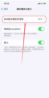 iPhone15如何实现投屏