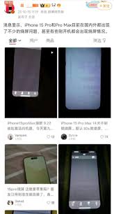 iPhone烧屏如何解决