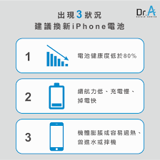 苹果手机电池健康度下降怎么办