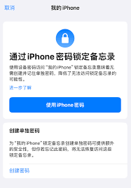 iPhone备忘录锁定方法