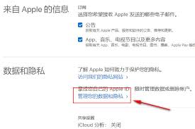 如何永久删除AppleID