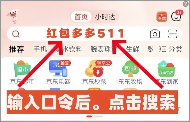 2025年淘宝年货大促怎么玩