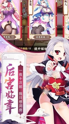 三国战姬官网2