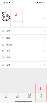 微信APP如何更改视频背景图