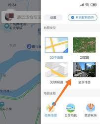 百度地图实时街景查看方法