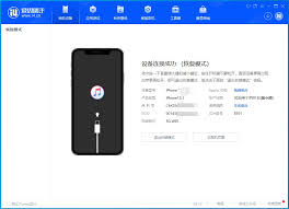 苹果iPhone15如何进入DFU模式