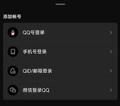 QQ将支持微信登录功能吗