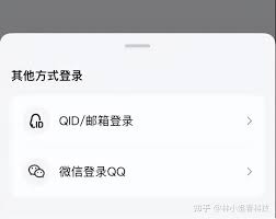 QQ将支持微信登录功能吗