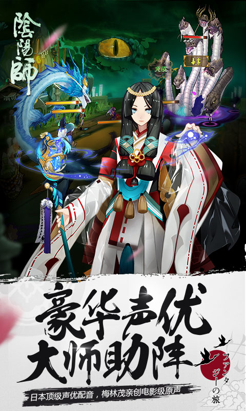 阴阳师桌面版v1.0.232