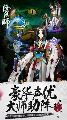 阴阳师策略版0