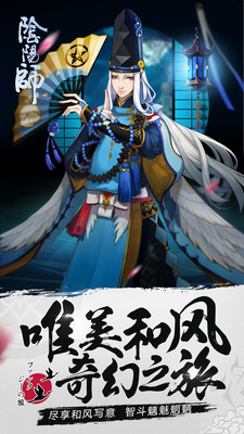 阴阳师策略版1