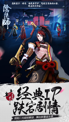 阴阳师策略版2