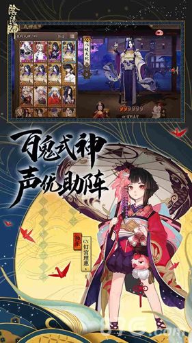 阴阳师腾讯版1