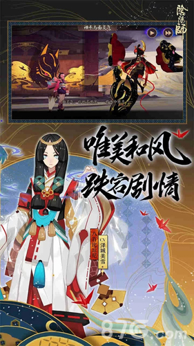 阴阳师腾讯版2