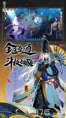 阴阳师腾讯版3