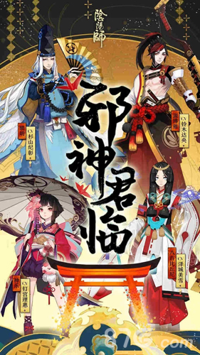 阴阳师腾讯版