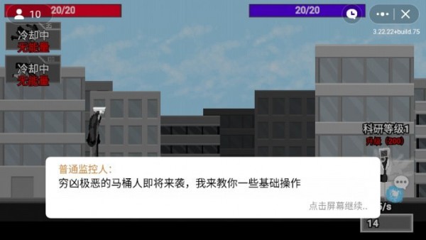 创游世界马桶人逆袭1