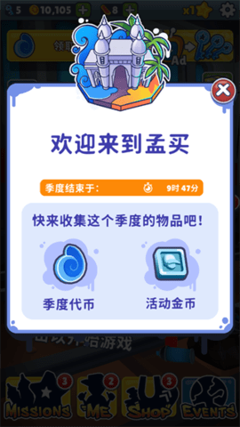 地铁跑酷孟买版（Subway Surf）1