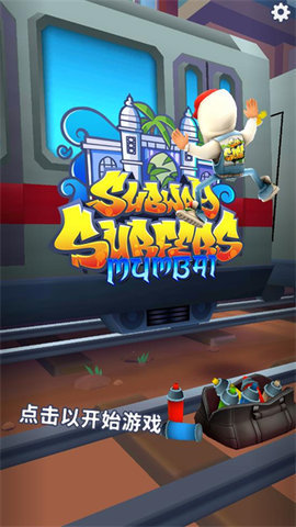 地铁跑酷孟买版（Subway Surf）2