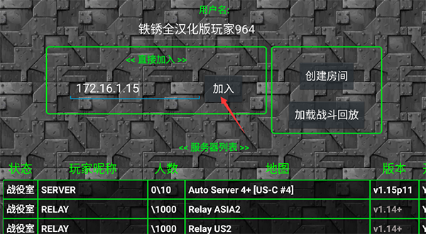 铁锈战争内置菜单0