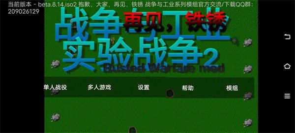 铁锈战争实验战争22