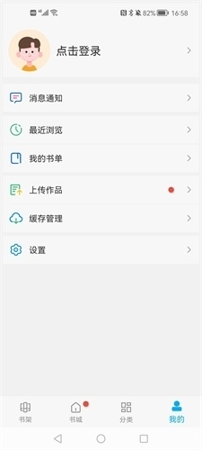 笔趣阁app下载1